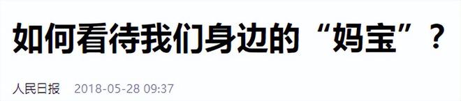 魔成过去式这三种正式被列入相亲黑名单不朽情缘网站新型不娶正在蔓延：扶弟(图19)